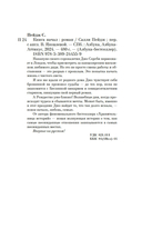 Книга начал — фото, картинка — 19