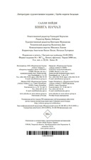 Книга начал — фото, картинка — 20