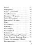 Все персоналии истории России. Экспресс-справочник для подготовки к ЕГЭ — фото, картинка — 5