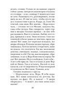 С видом на Нескучный — фото, картинка — 18