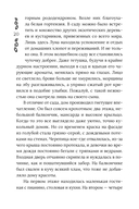 Хроники Драгомира. Книга 1. За гранью сияния — фото, картинка — 20