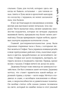 Хроники Драгомира. Книга 1. За гранью сияния — фото, картинка — 21