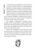 Хроники Драгомира. Книга 1. За гранью сияния — фото, картинка — 22