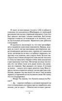 Долг чести — фото, картинка — 5