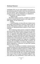 Долг чести — фото, картинка — 8