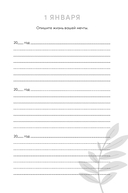 Один вопрос в день для хорошего настроения. Дневник на три года (гранат) — фото, картинка — 2