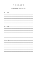 Один вопрос в день для хорошего настроения. Дневник на три года (гранат) — фото, картинка — 4