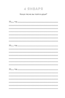 Один вопрос в день для хорошего настроения. Дневник на три года (гранат) — фото, картинка — 5