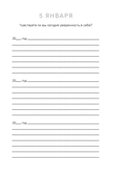 Один вопрос в день для хорошего настроения. Дневник на три года (гранат) — фото, картинка — 6