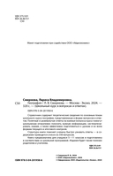 География — фото, картинка — 1