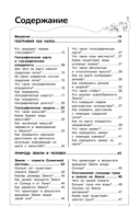 География — фото, картинка — 2