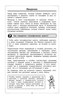 География — фото, картинка — 13