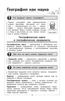 География — фото, картинка — 14