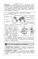 География — фото, картинка — 15