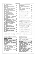 География — фото, картинка — 4