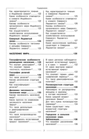 География — фото, картинка — 6