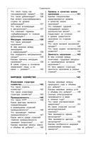 География — фото, картинка — 7