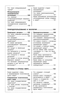 География — фото, картинка — 9