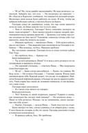 Разрушитель кораблей — фото, картинка — 11