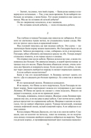 Разрушитель кораблей — фото, картинка — 12