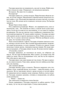 Разрушитель кораблей — фото, картинка — 15