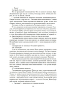 Разрушитель кораблей — фото, картинка — 16