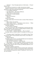 Разрушитель кораблей — фото, картинка — 17