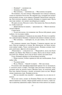 Разрушитель кораблей — фото, картинка — 18