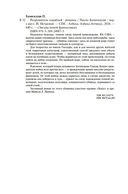 Разрушитель кораблей — фото, картинка — 20