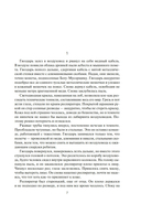 Разрушитель кораблей — фото, картинка — 3