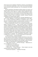 Разрушитель кораблей — фото, картинка — 5