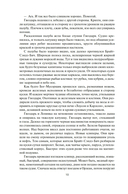 Разрушитель кораблей — фото, картинка — 6