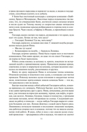 Разрушитель кораблей — фото, картинка — 7