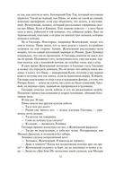 Разрушитель кораблей — фото, картинка — 8