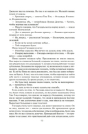 Разрушитель кораблей — фото, картинка — 9