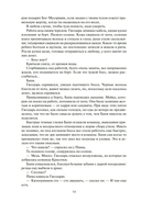 Разрушитель кораблей — фото, картинка — 10