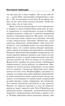 Бесспорное правосудие — фото, картинка — 10