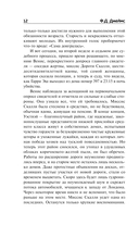 Бесспорное правосудие — фото, картинка — 11