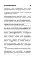 Бесспорное правосудие — фото, картинка — 12