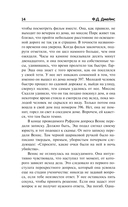 Бесспорное правосудие — фото, картинка — 13
