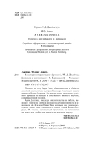 Бесспорное правосудие — фото, картинка — 3