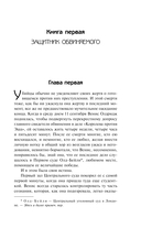 Бесспорное правосудие — фото, картинка — 4