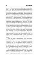 Бесспорное правосудие — фото, картинка — 5