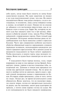 Бесспорное правосудие — фото, картинка — 6