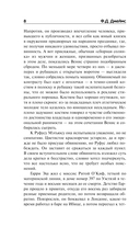 Бесспорное правосудие — фото, картинка — 7