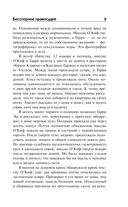 Бесспорное правосудие — фото, картинка — 8