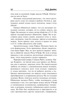 Бесспорное правосудие — фото, картинка — 9