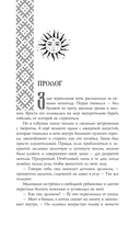 Ярга. Сказ о Жар-птице, девице и Сером Волке — фото, картинка — 2