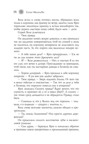 Ярга. Сказ о Жар-птице, девице и Сером Волке — фото, картинка — 11