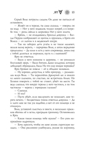 Ярга. Сказ о Жар-птице, девице и Сером Волке — фото, картинка — 12